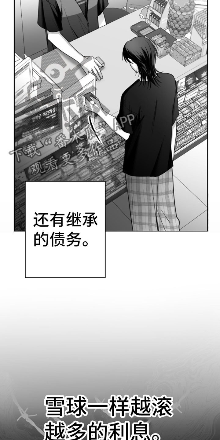 合作的博弈 - 恋爱咨询 - 第11页