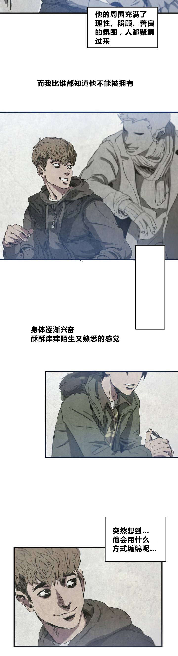 怪物游戏 - 喜欢的人 - 第14页