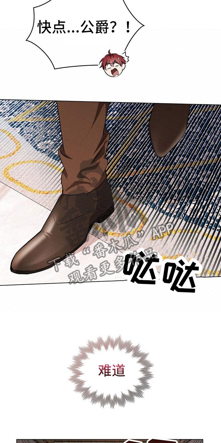 领主的隐情 - 回到过去 - 第6页