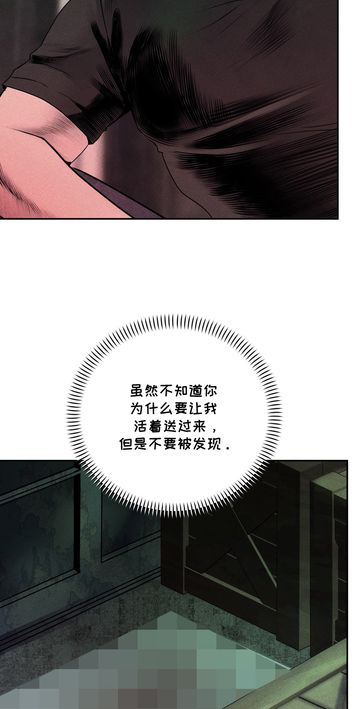 落饵之日 - 理所当然 - 第14页