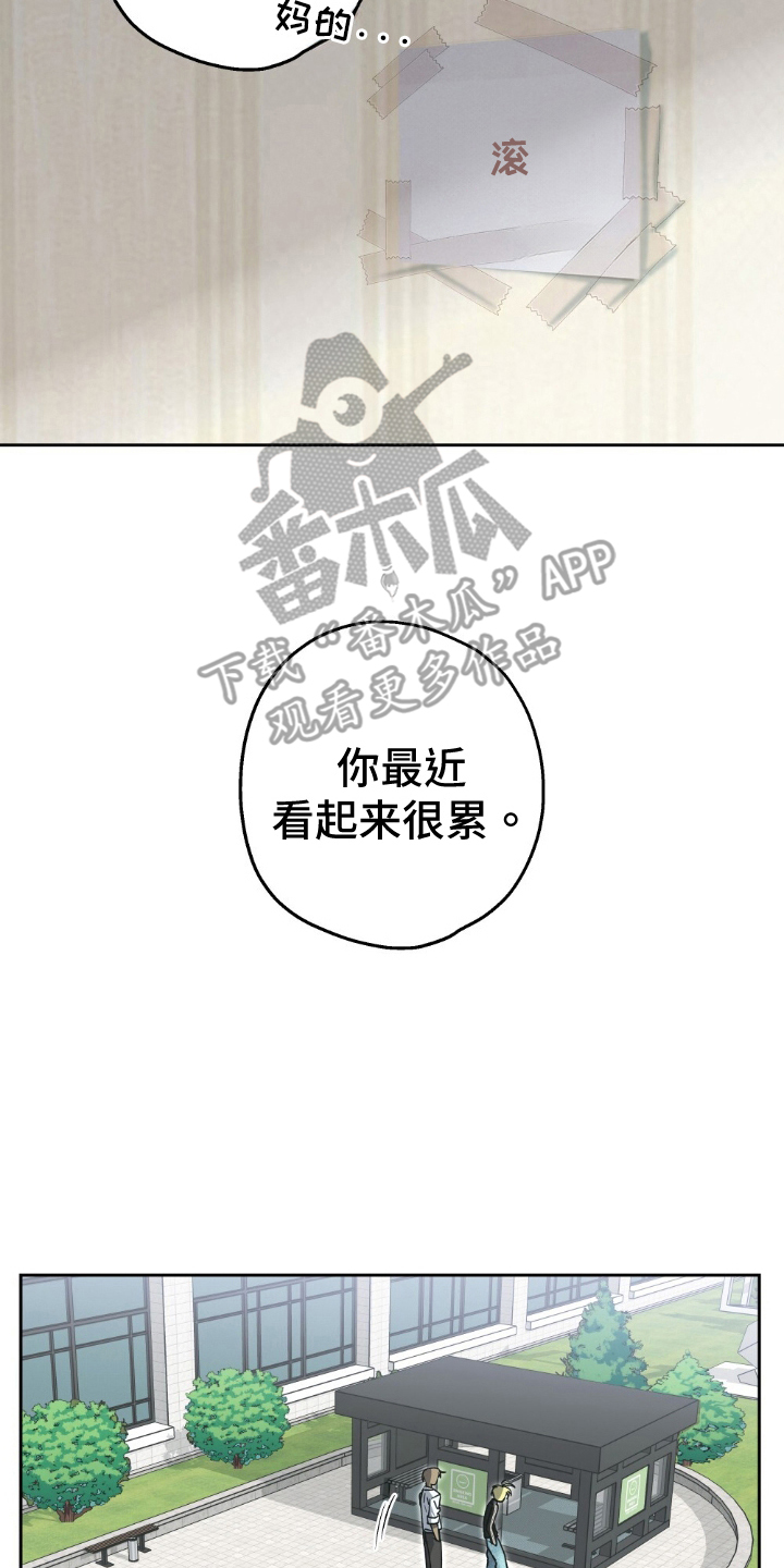 隔壁的洞 - 更在意了 - 第9页