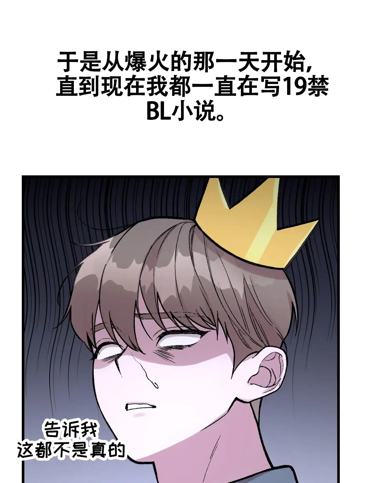 同人小说 - 好心安 - 第34页