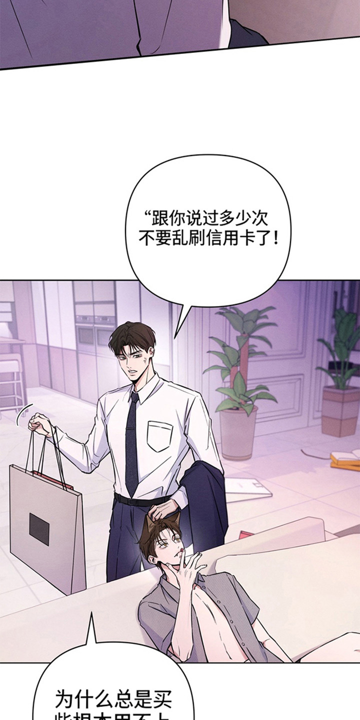 狐祸相依 - 用餐时间 - 第10页