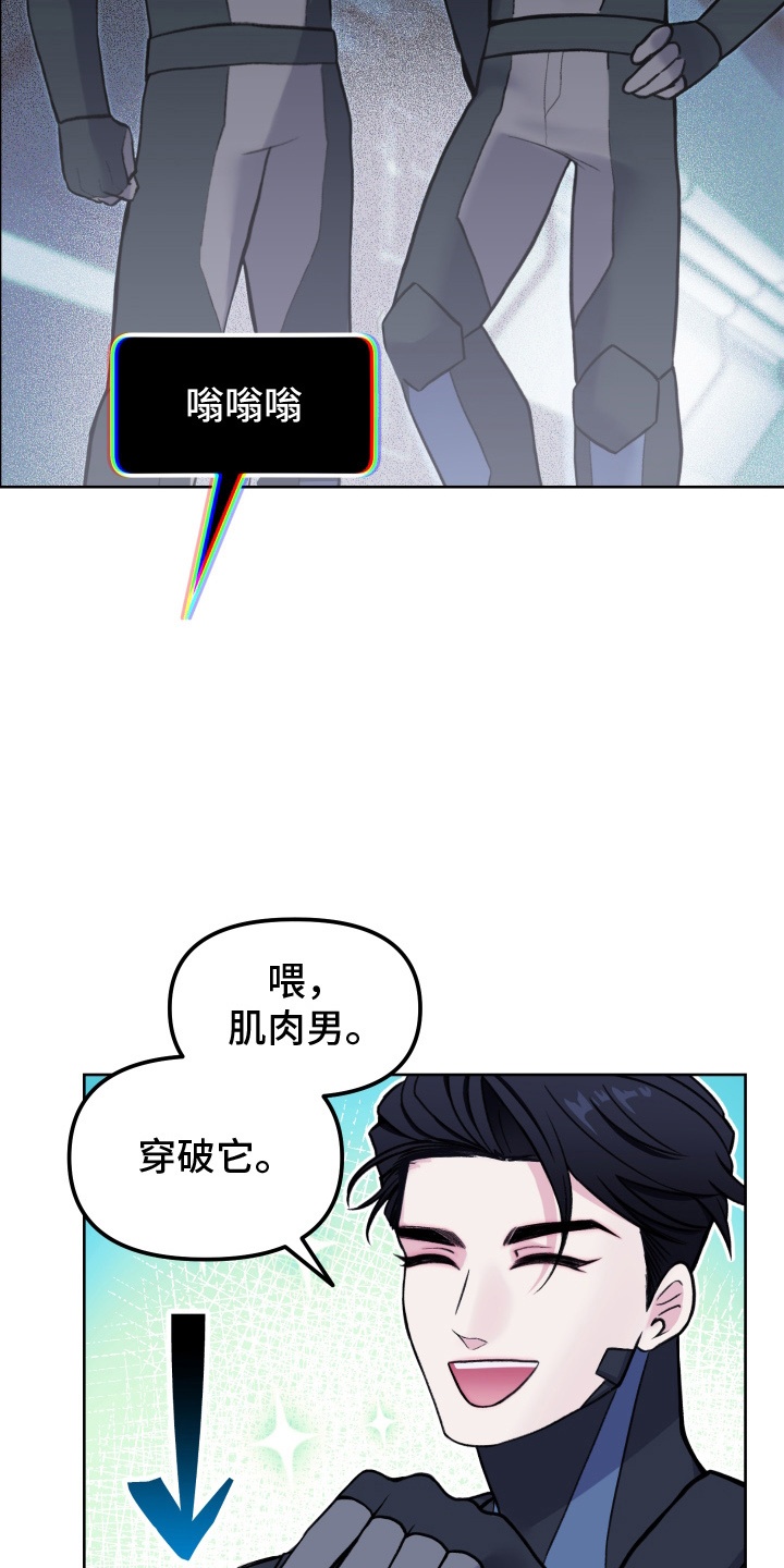 宿敌重连 - 重新合作 - 第18页