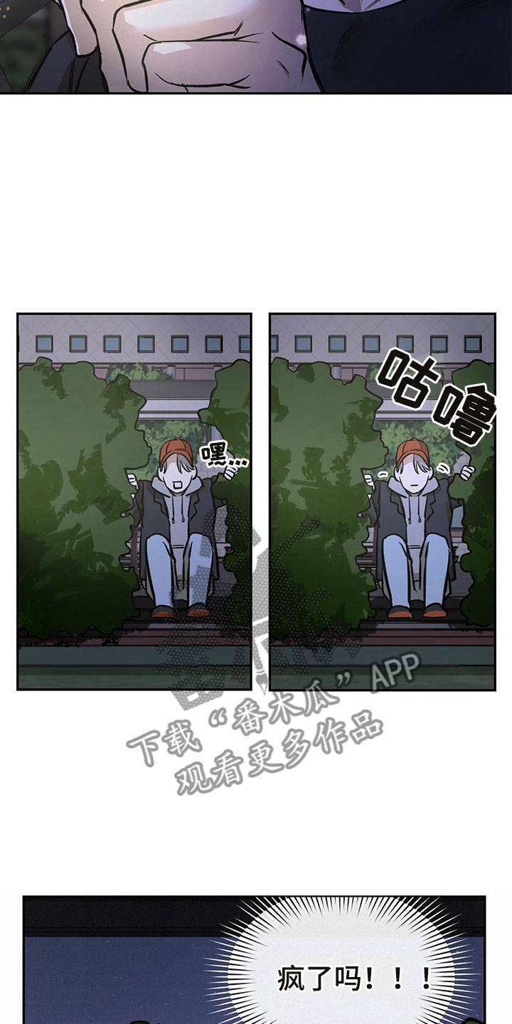 书呆子计划 - 跟踪 - 第15页