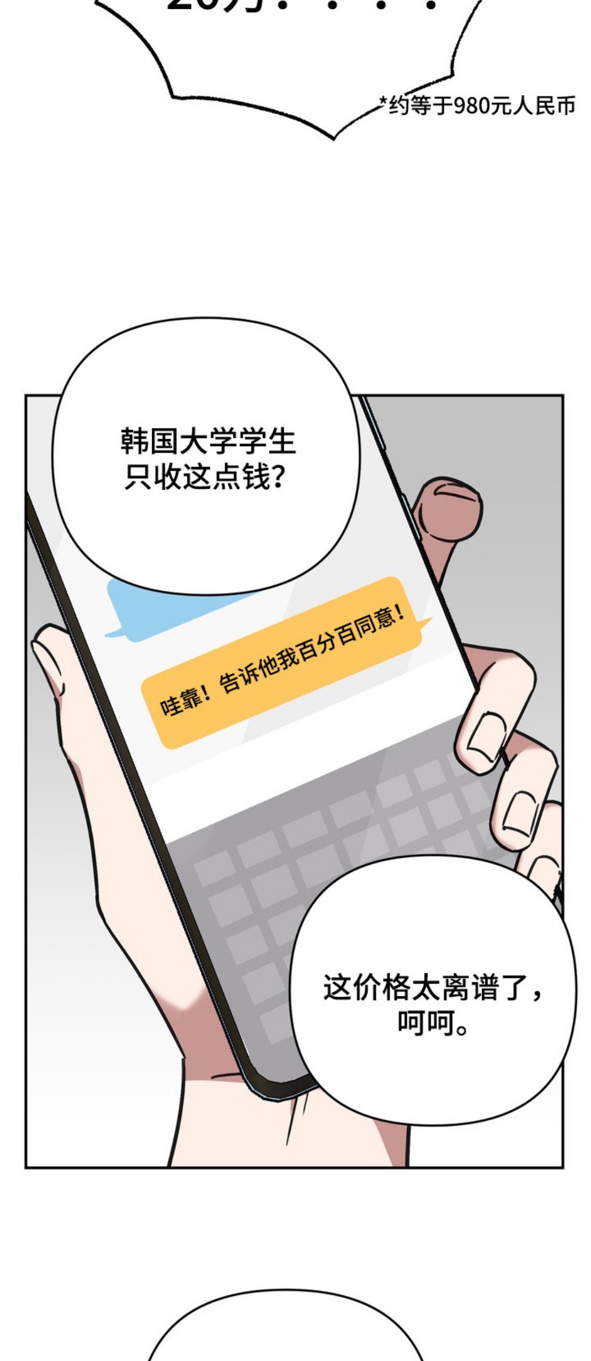 满分惩罚 - 复读生 - 第16页