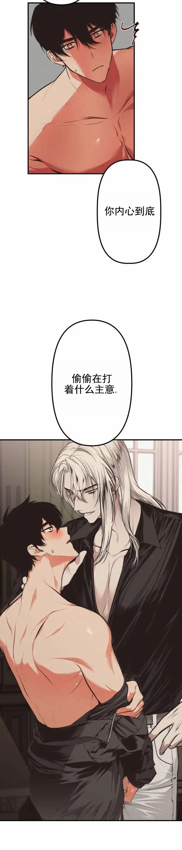 魔王之塔 - 魔王 - 第10页