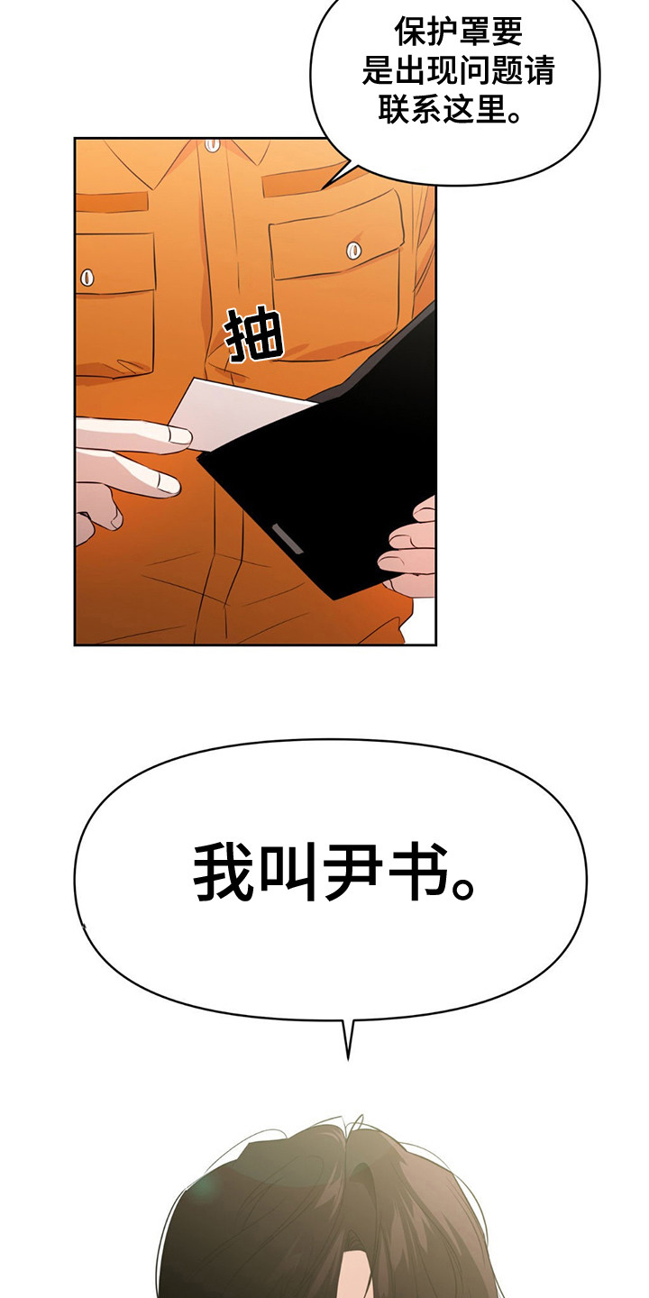 死亡遗书 - 尹书 - 第8页