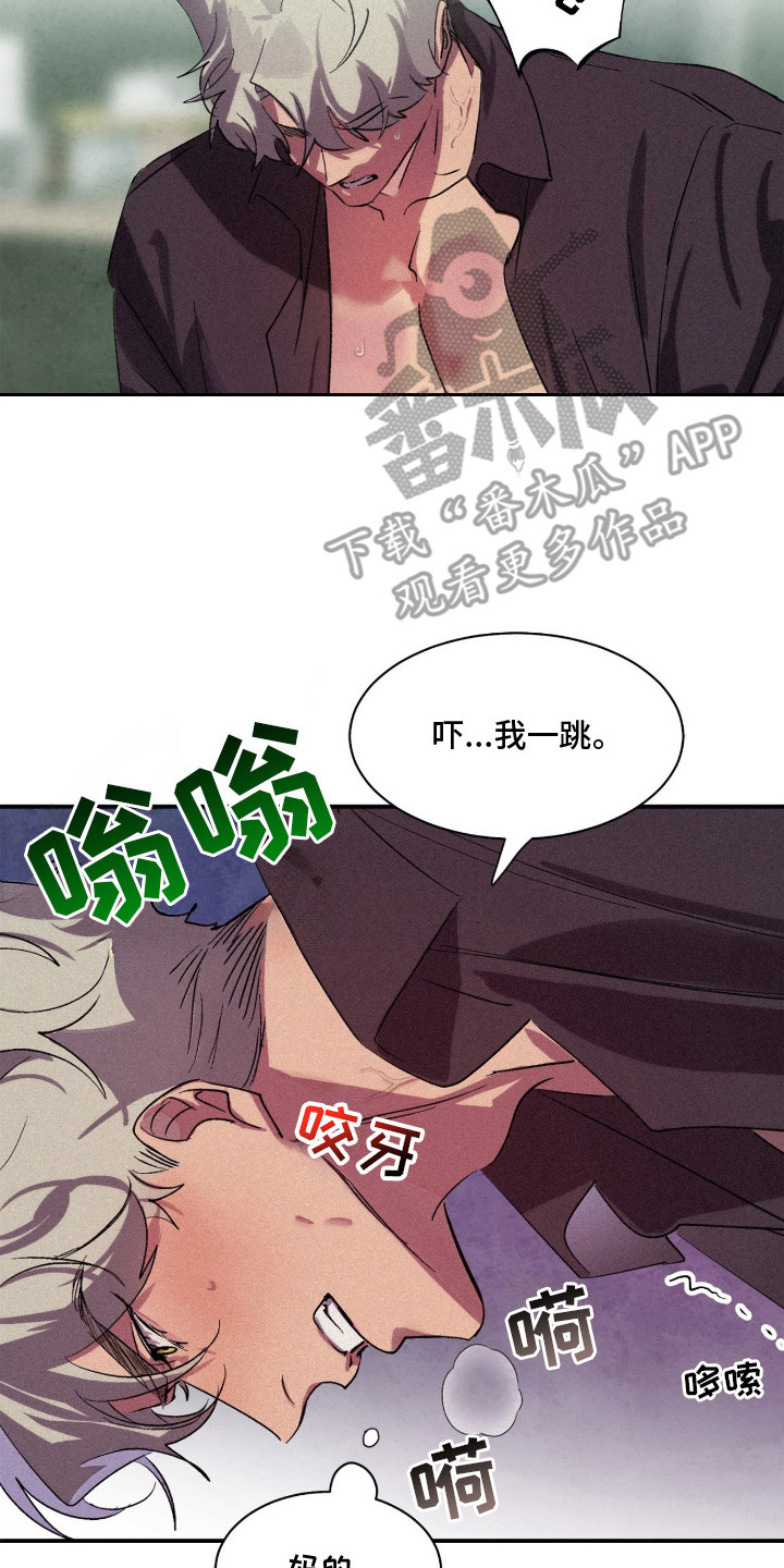 赎罪订单 - 自作自受 - 第18页