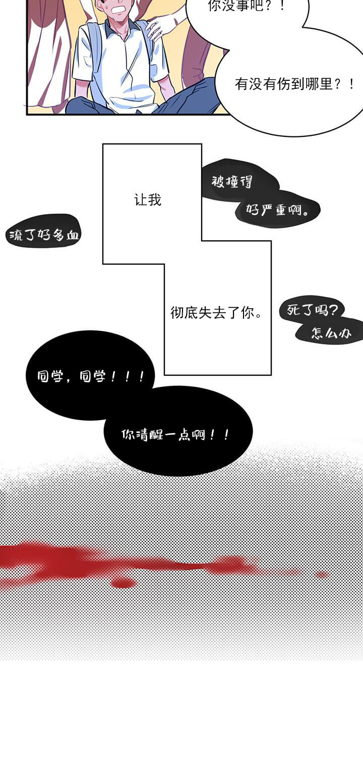 交错的海洋 -   - 第17页