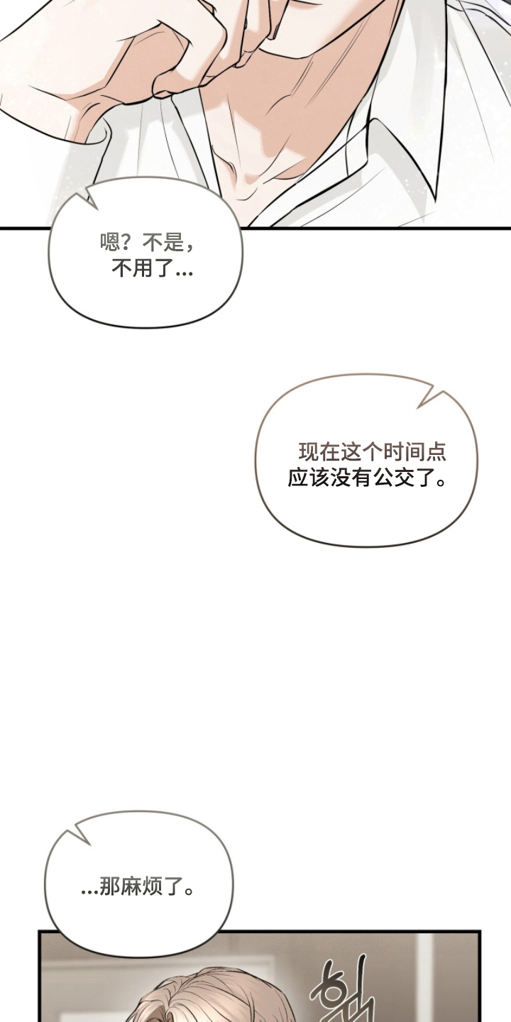 饥饿城市的温柔 - 搬家吧 - 第10页