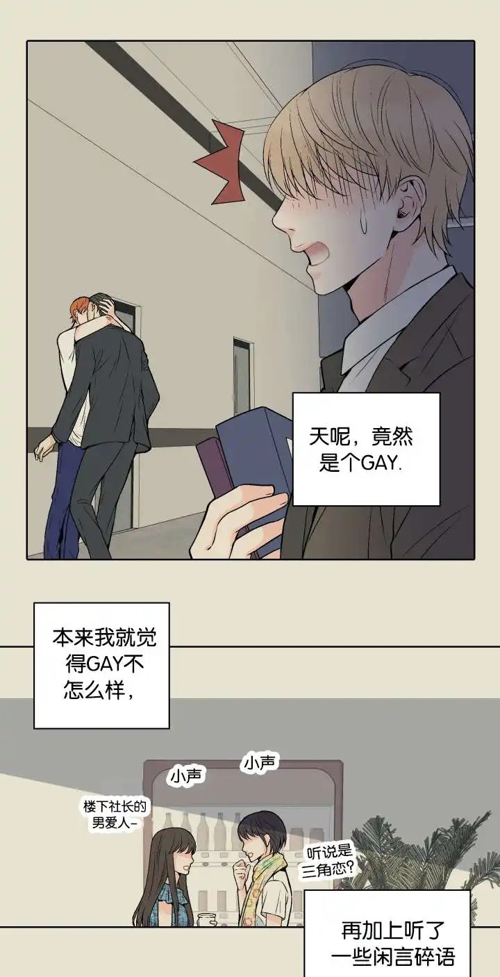 愿爱降临 - 公司倒闭 - 第6页