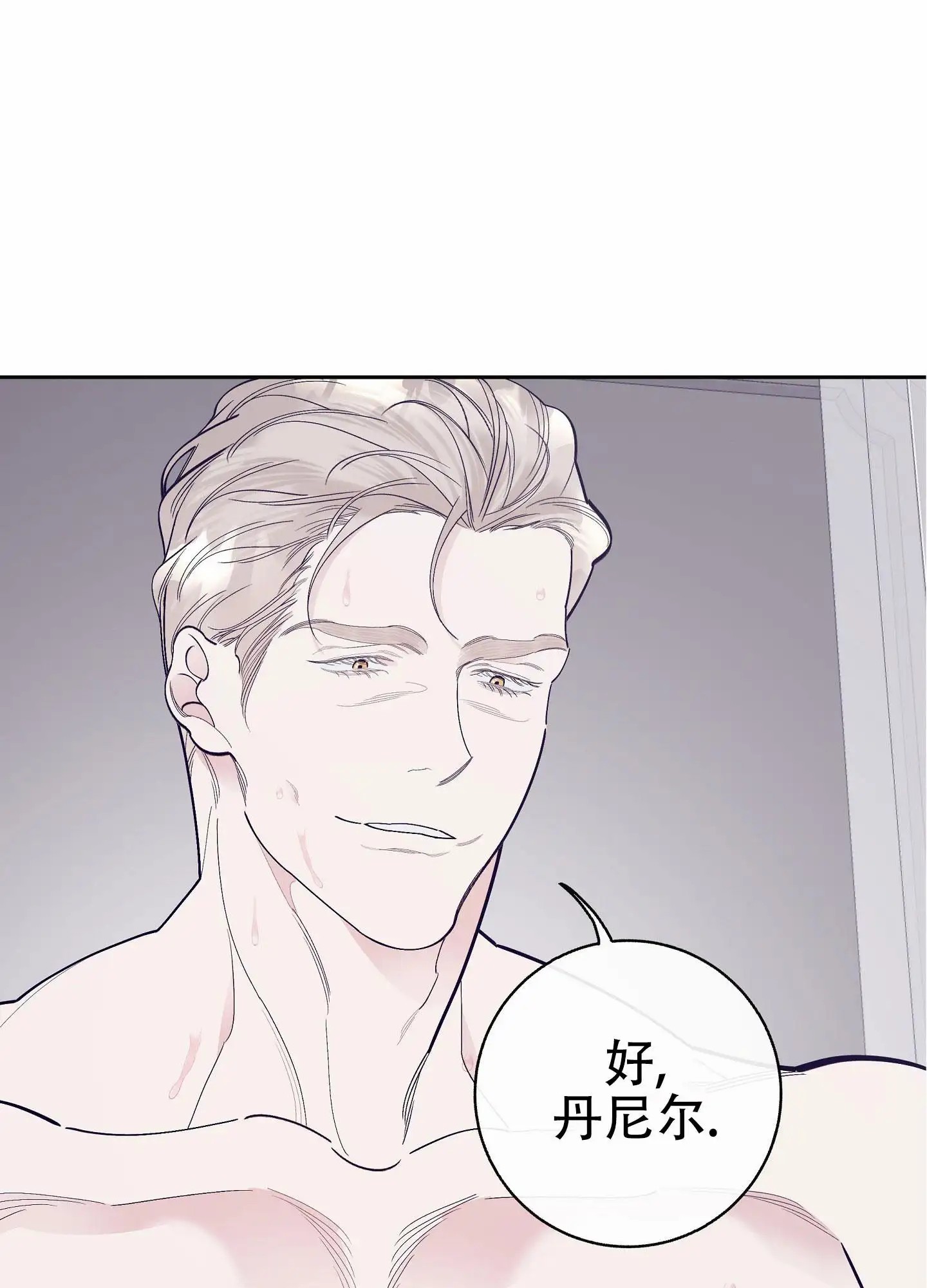 阁楼的注视 - 你叫什么名字 - 第17页