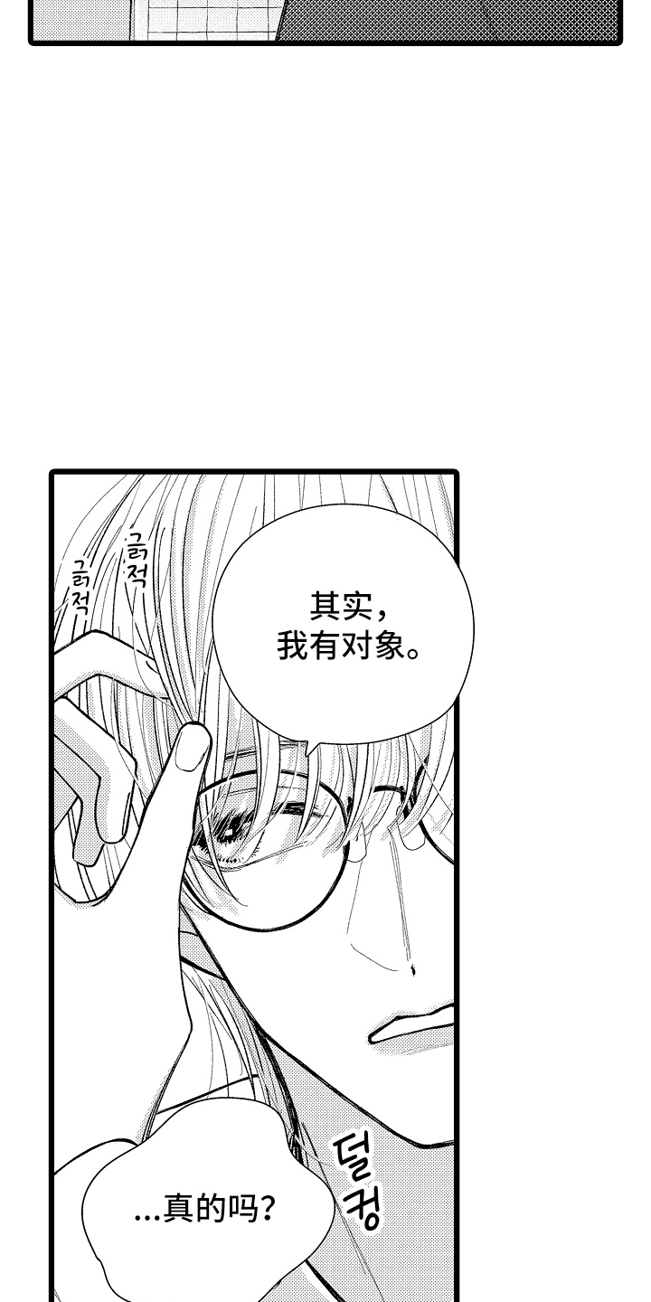 棋断情迷 - 都知道了 - 第8页