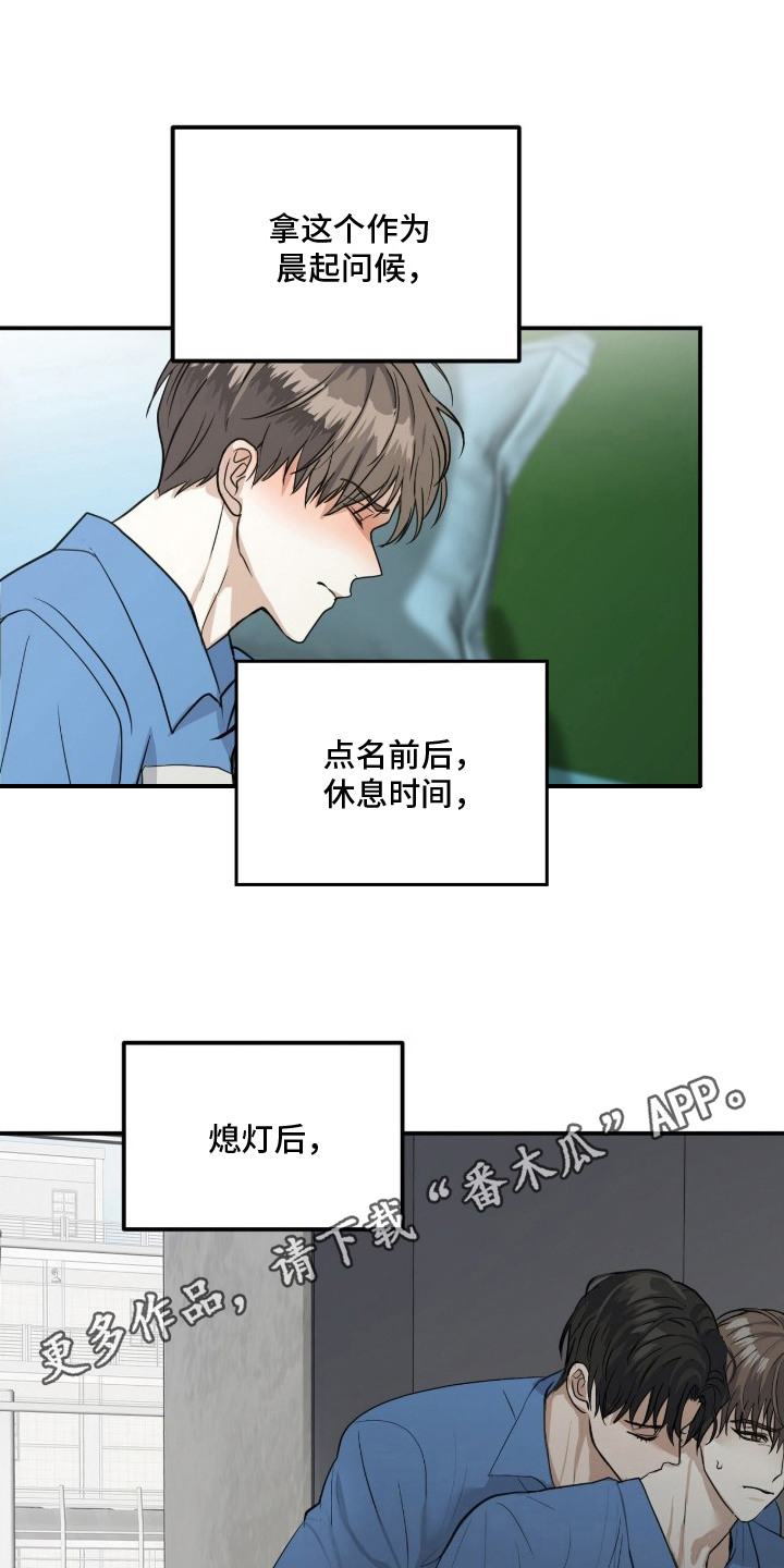 罪罚之间 - 我行我素 - 第6页