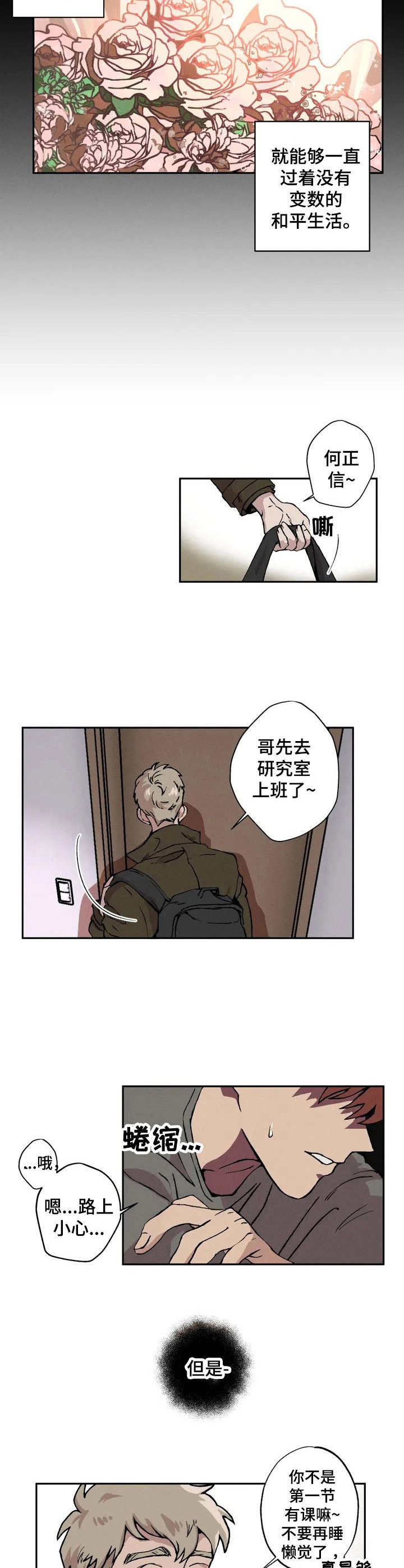双重陷阱 - 迟到 - 第6页