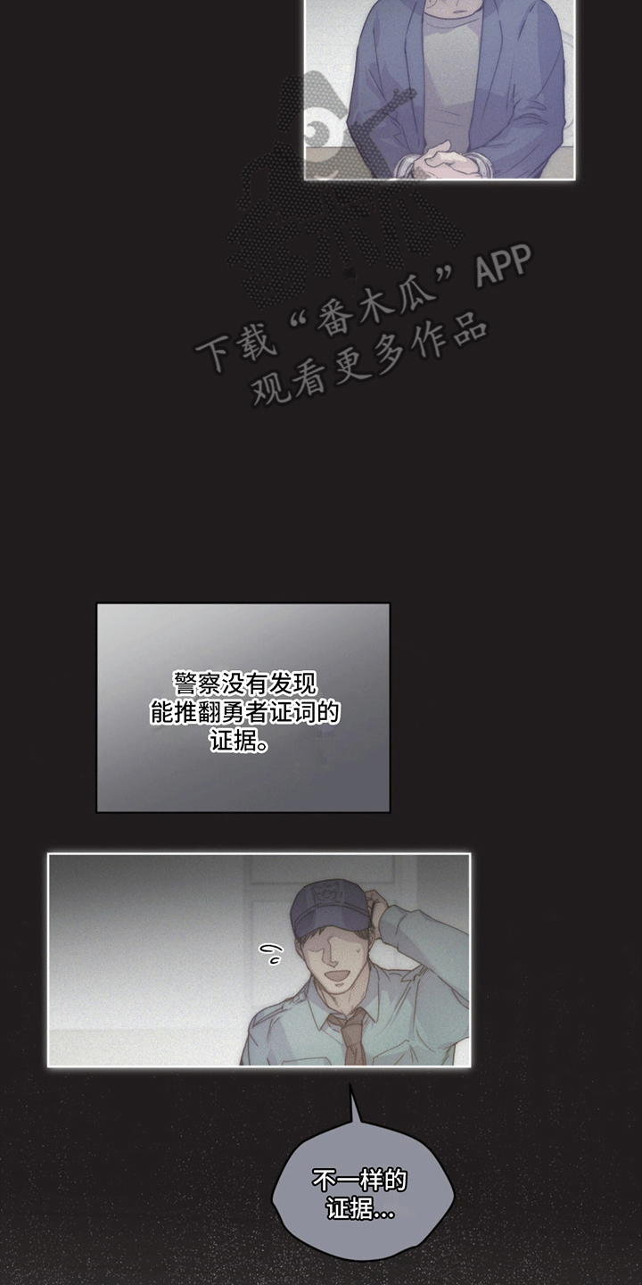 呼吸的记忆 - 凶杀案 - 第32页