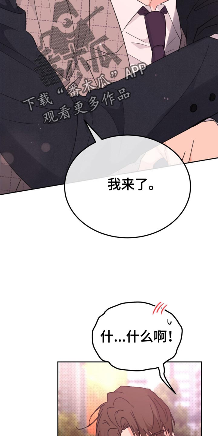 随声而动 - 这样就足够了 - 第8页