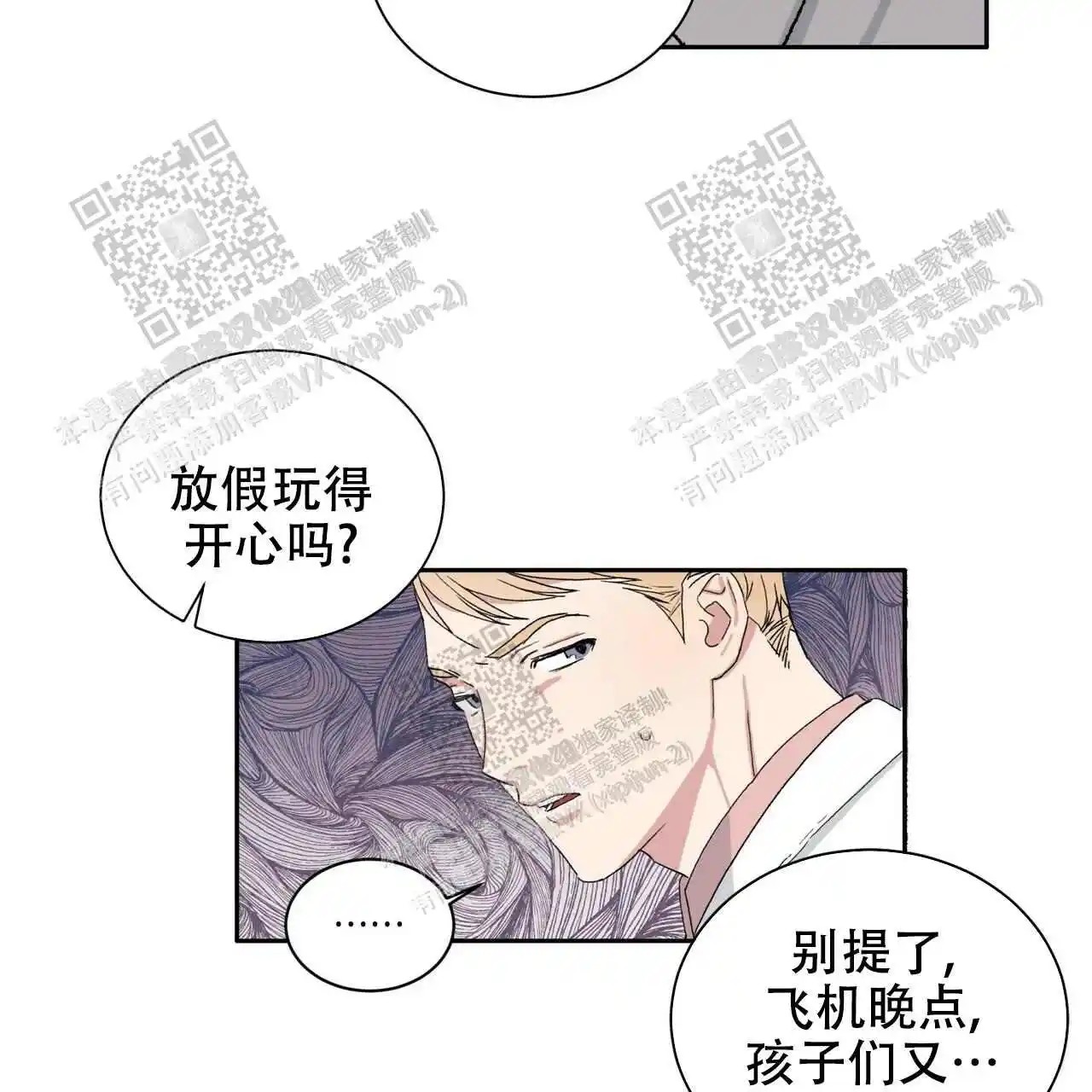 我的种马 - 不用介意 - 第22页