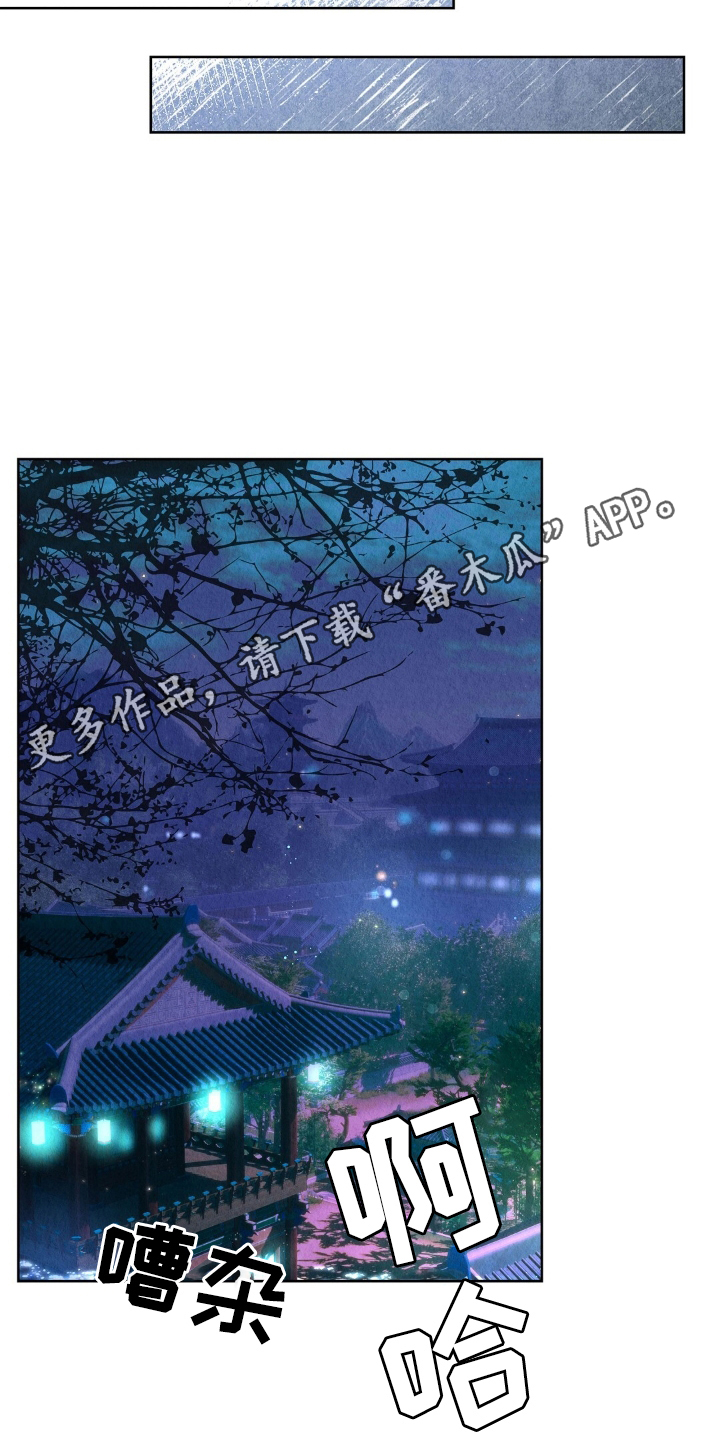 雨无痕 - 雨水 - 第21页