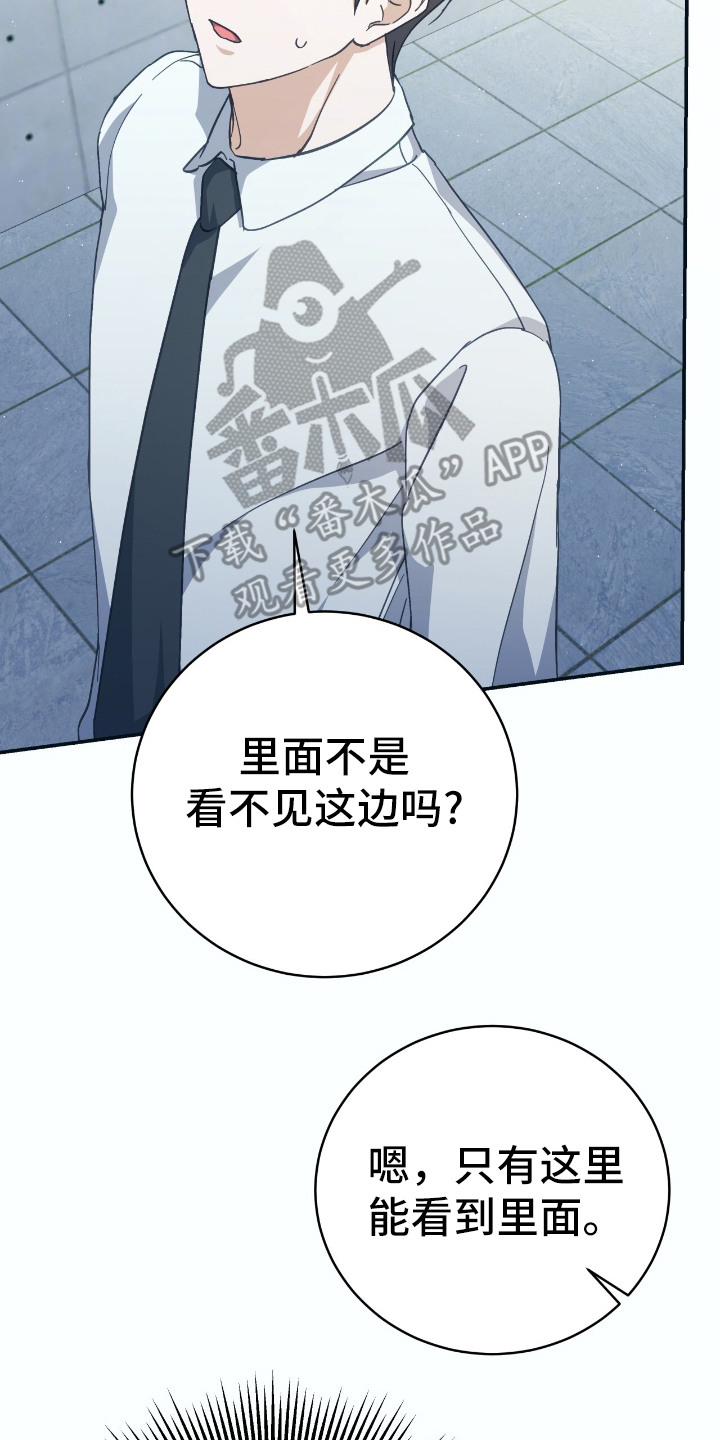 宿命牵引 - 绰号 - 第28页