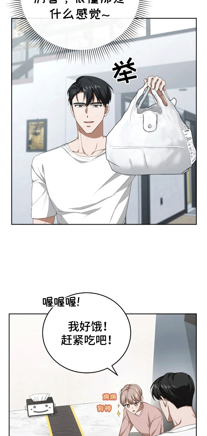 爱情诡计 - 餐刀的使用方法 - 第10页