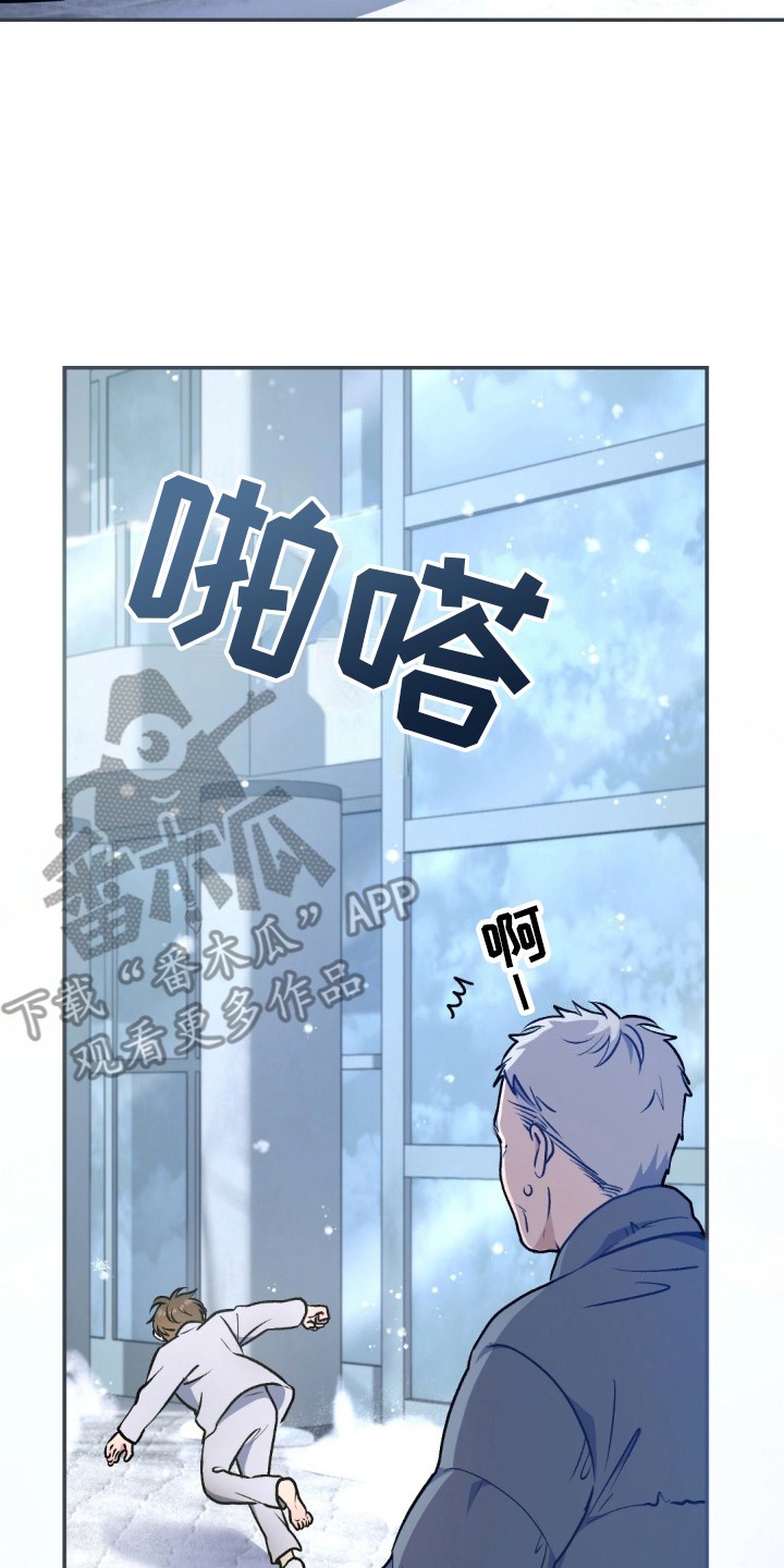 快穿救赎 - 穿越 - 第24页