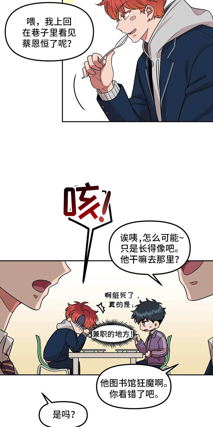 不及格的爱 - 演技 - 第16页