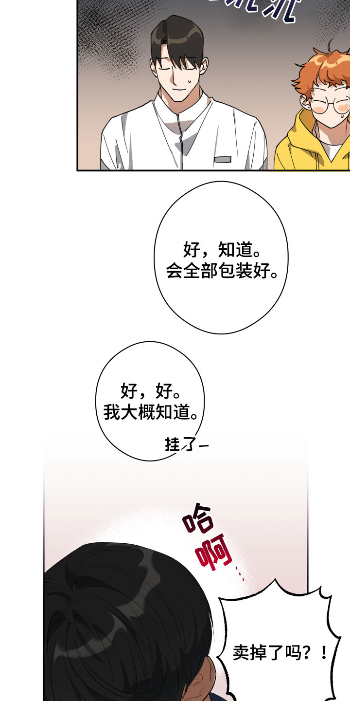另一半的我 - 平凡的一天 - 第15页