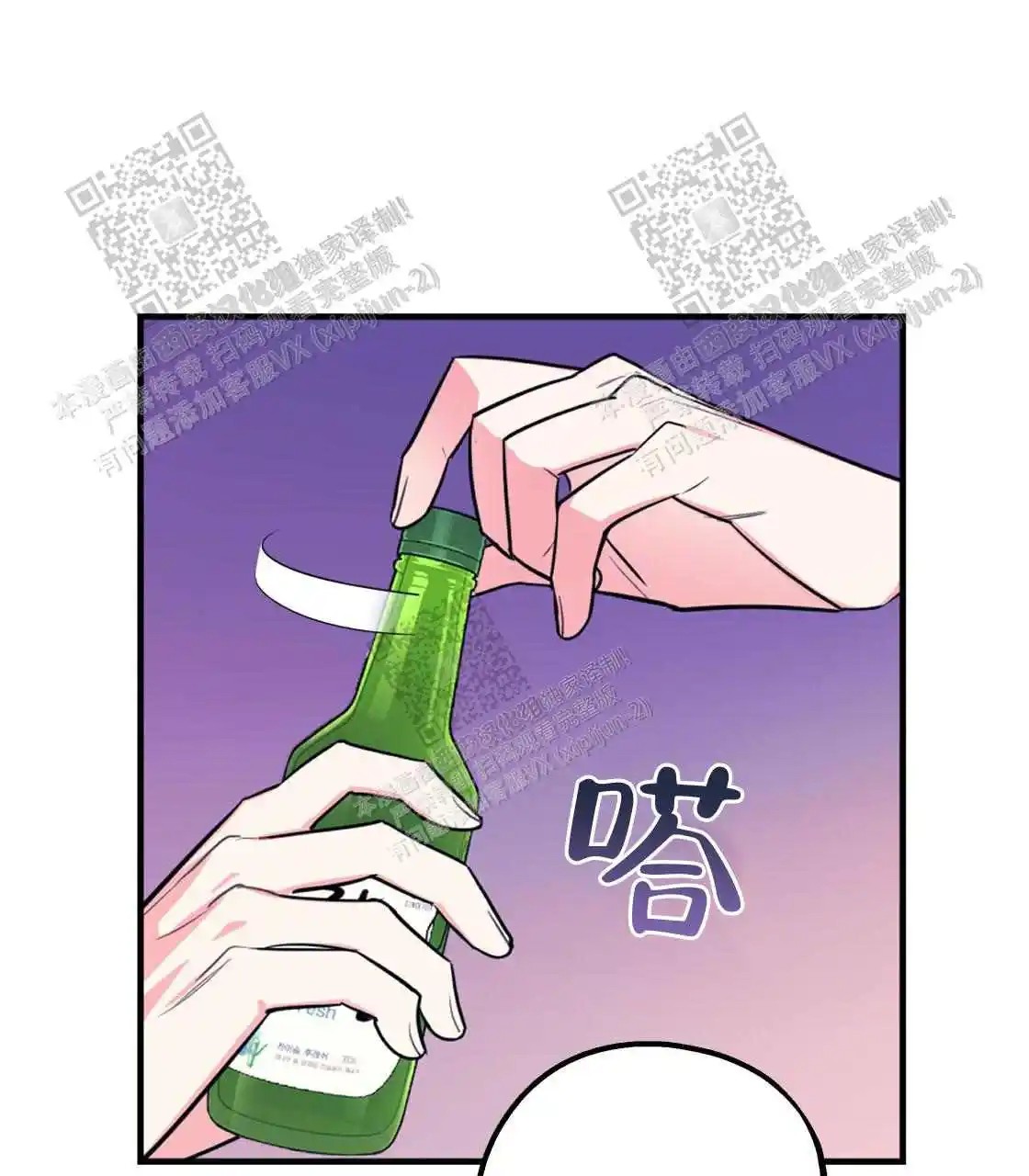 欢喜冤家 - 酒后吐真言 - 第11页