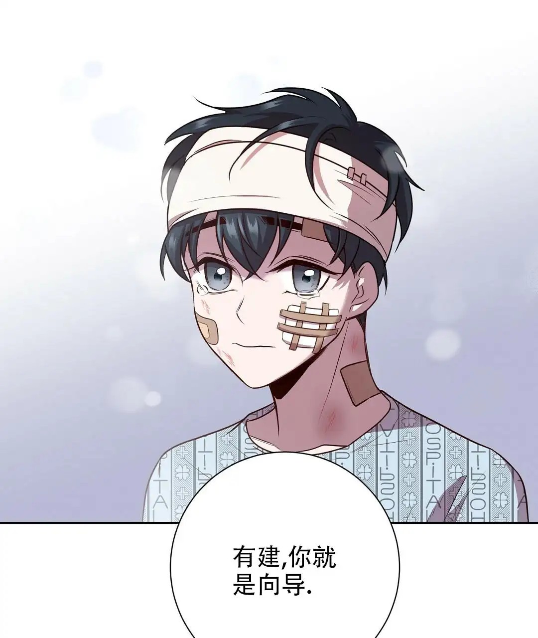 来自深渊 - 序章 - 第18页
