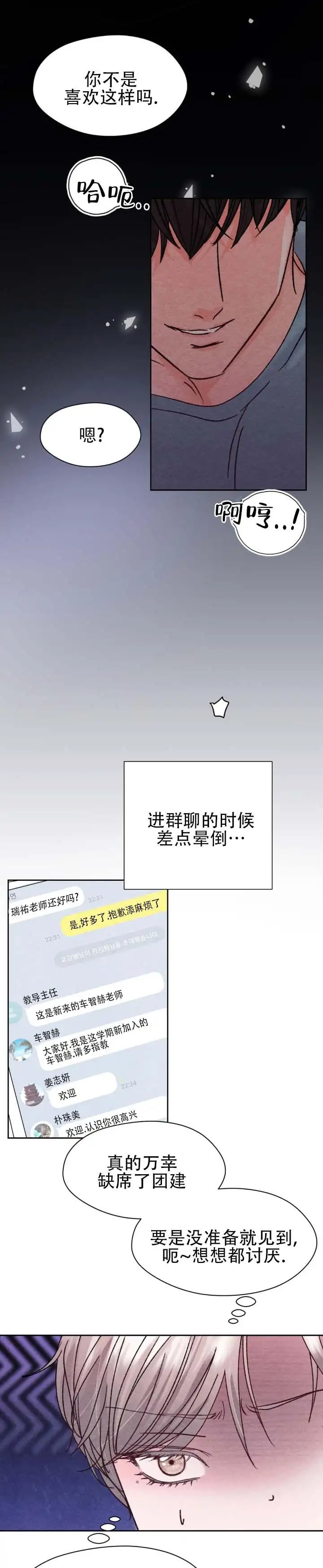 重返校园 - 先躲着吧 - 第7页