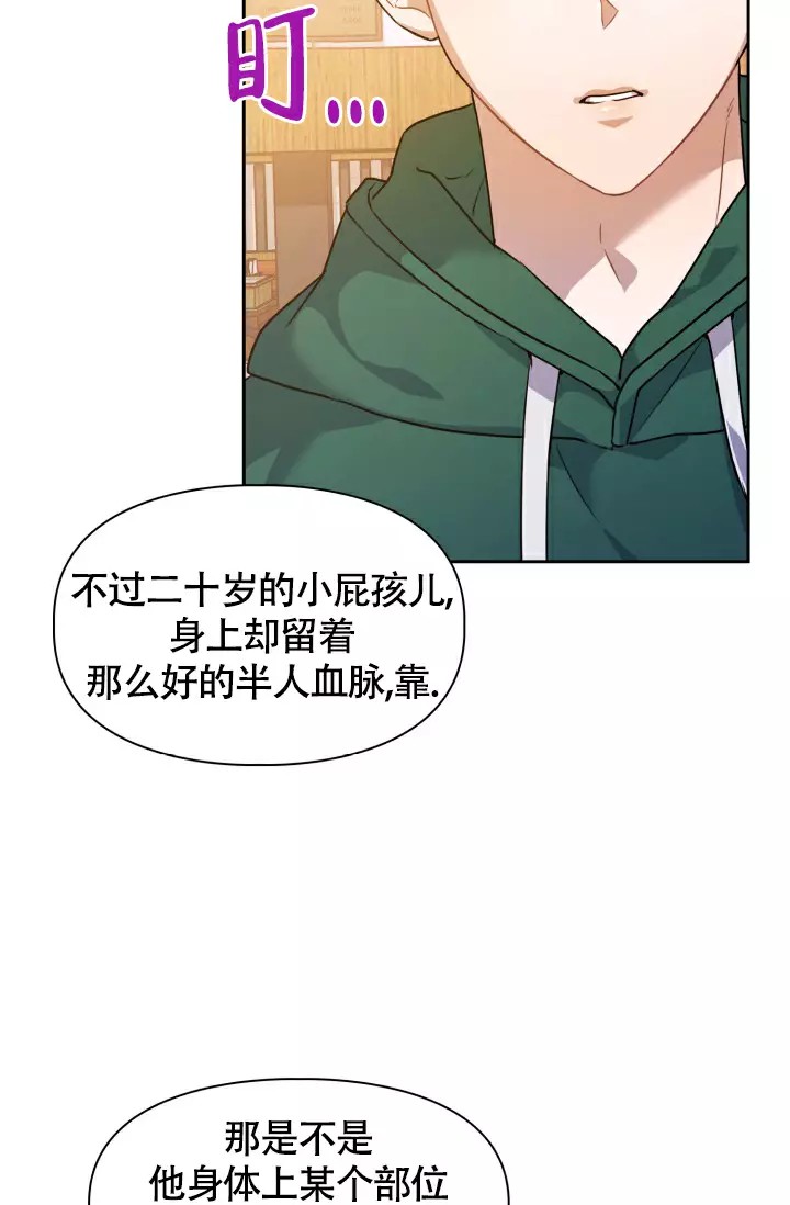 诱饵 - 过敏药 - 第22页