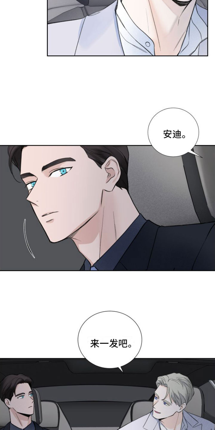 超频 - 邀约 - 第19页