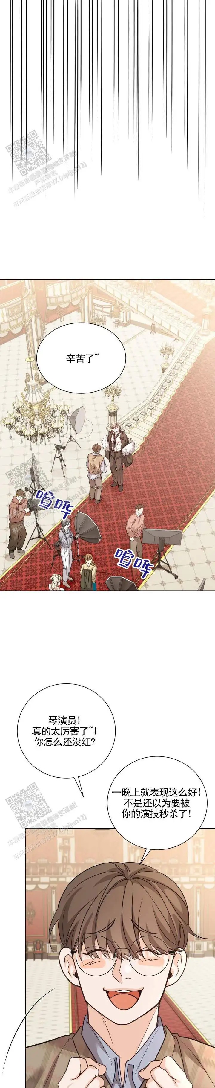 攻守逆转 - 迫不及待 - 第5页