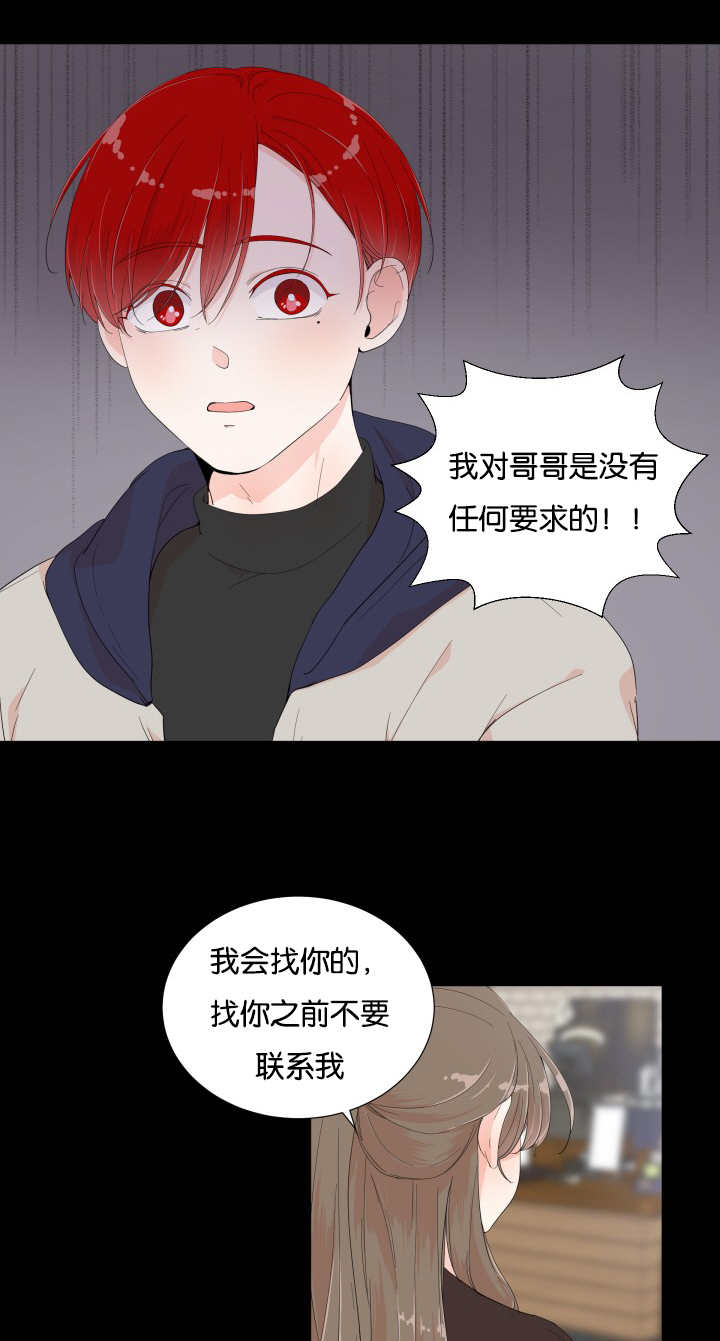 房外的房 - 他的抱怨 - 第6页