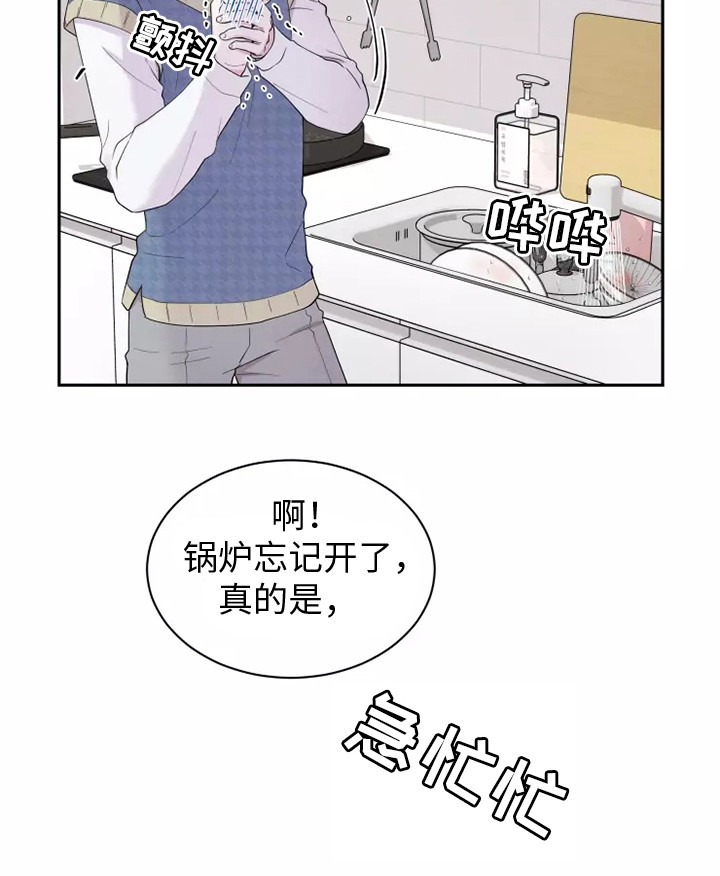 命中注定的他 - 应聘 - 第23页