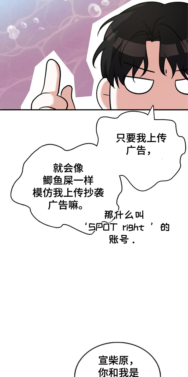 修复心动 - 模仿广告 - 第8页
