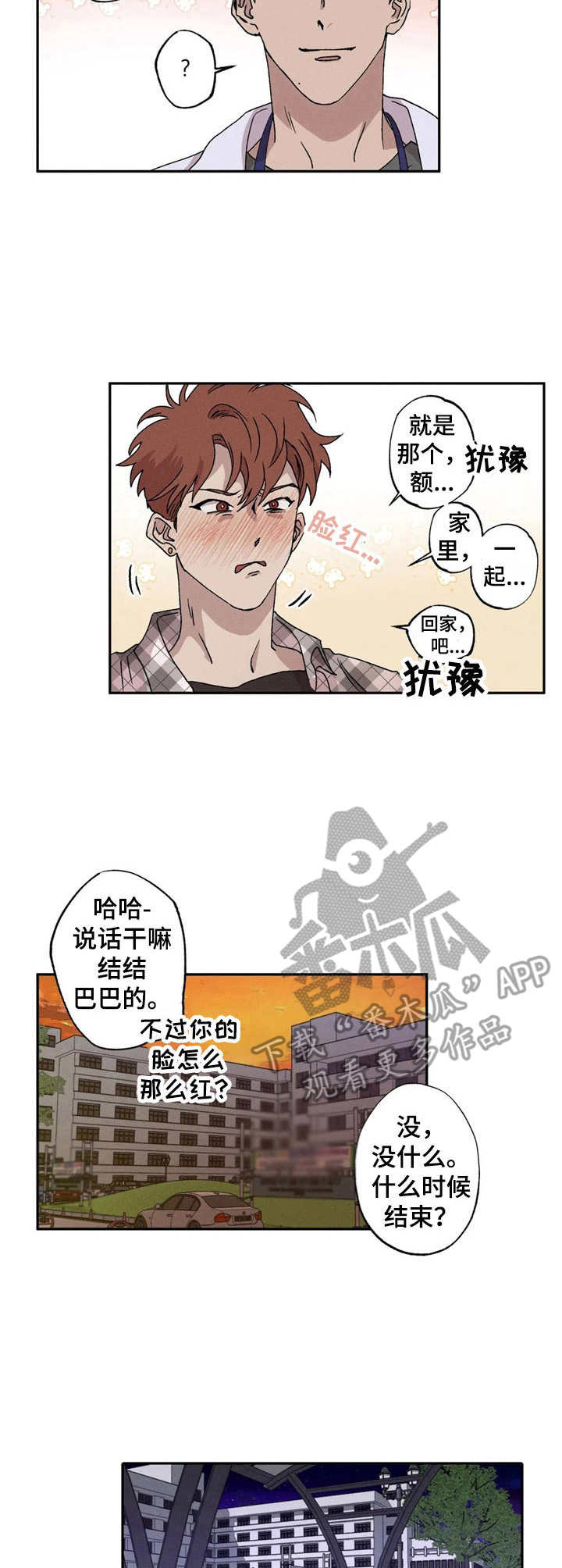 双重陷阱 - 紧张 - 第6页