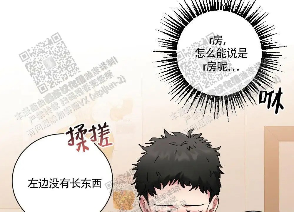 心胸宽阔 - 肿块集中治疗室（2） - 第43页