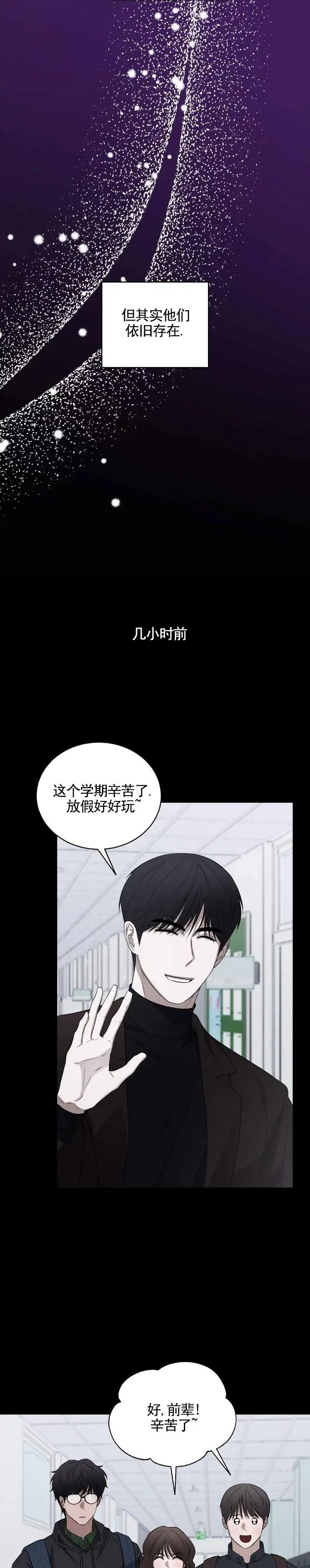 齿间温柔 - 吸血鬼 - 第10页