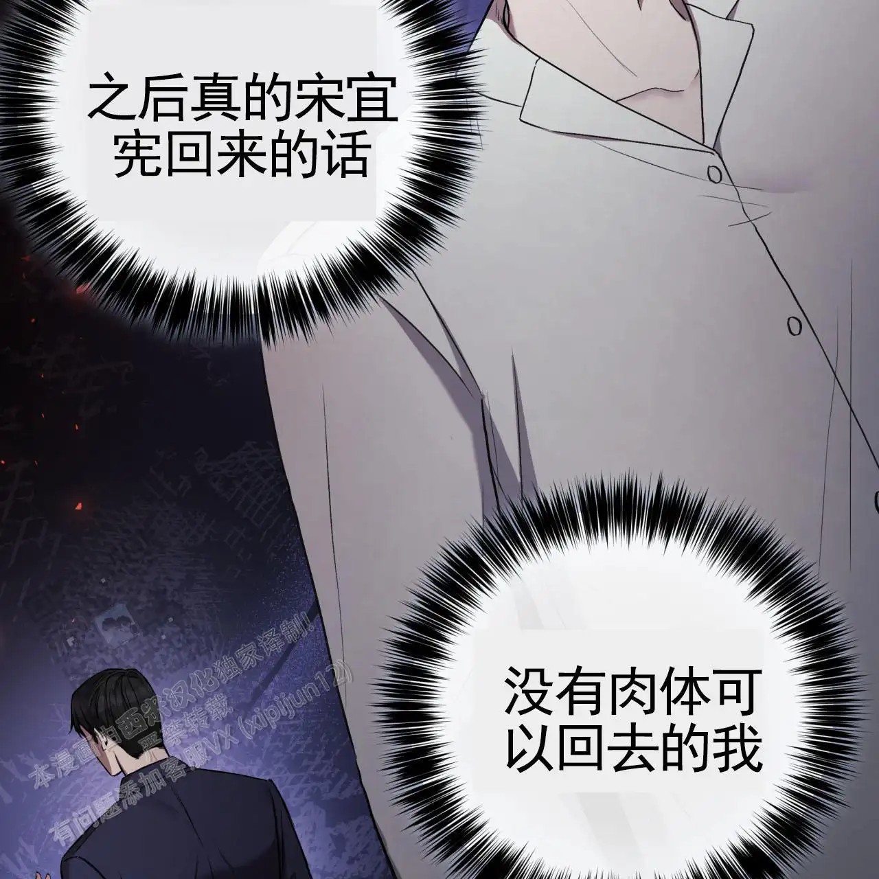 黑道高中生 - 不敢相信 - 第44页