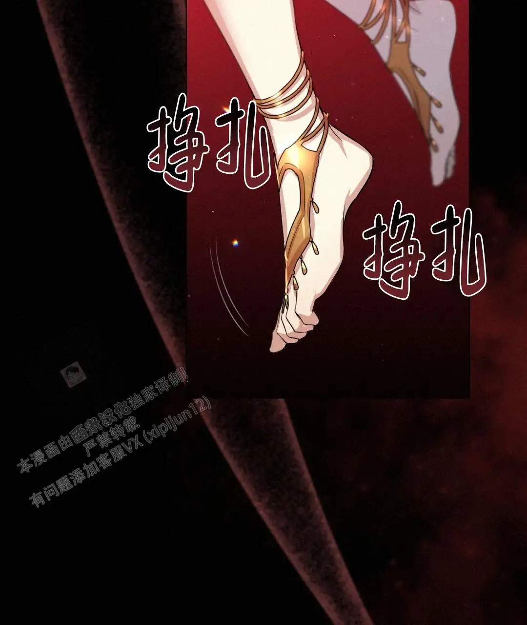 魔界之月 - 过于美丽 - 第33页