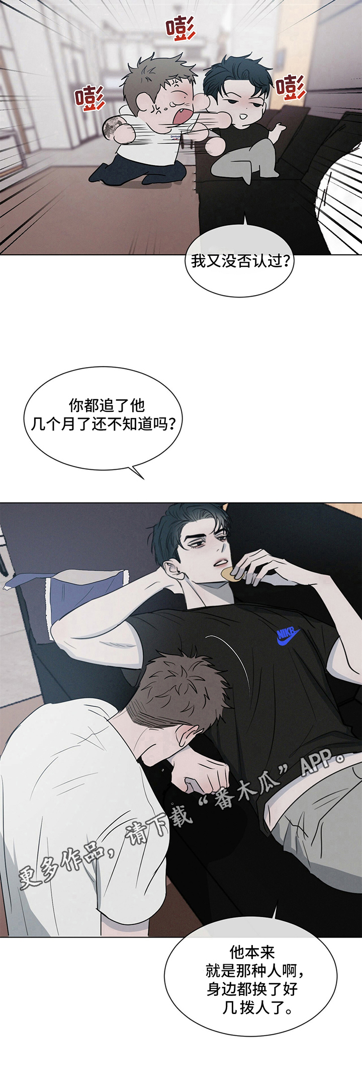相克 - 提议 - 第10页