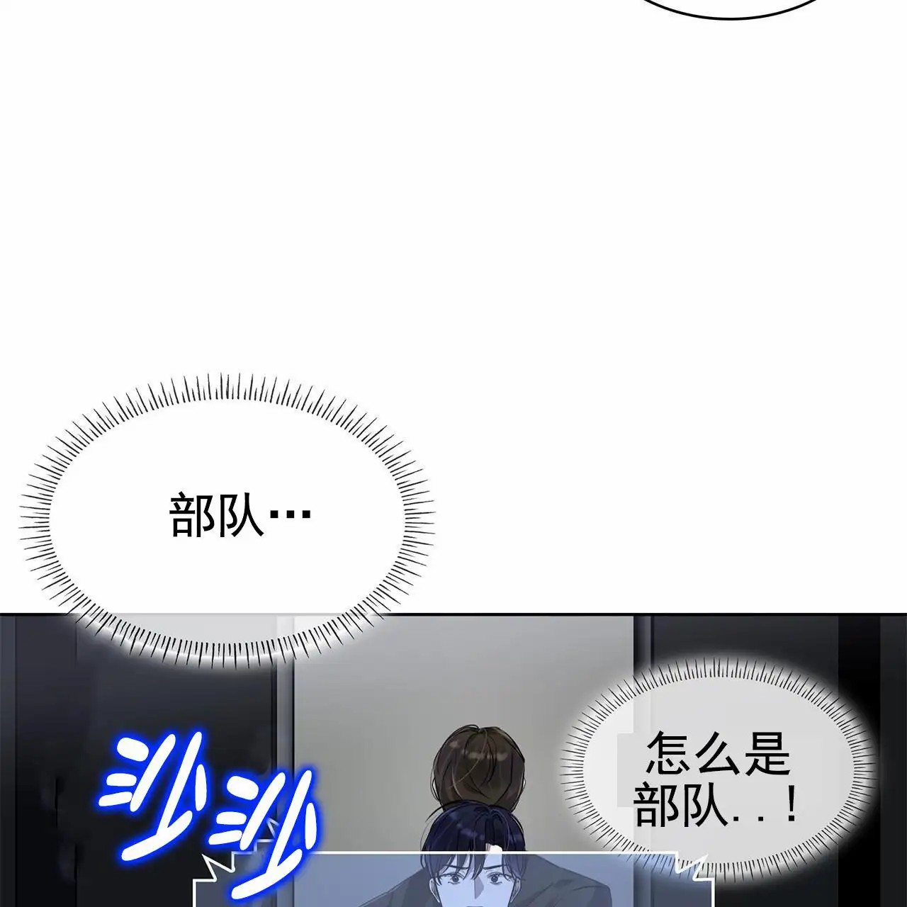 逆袭追妻 - 一模一样 - 第46页