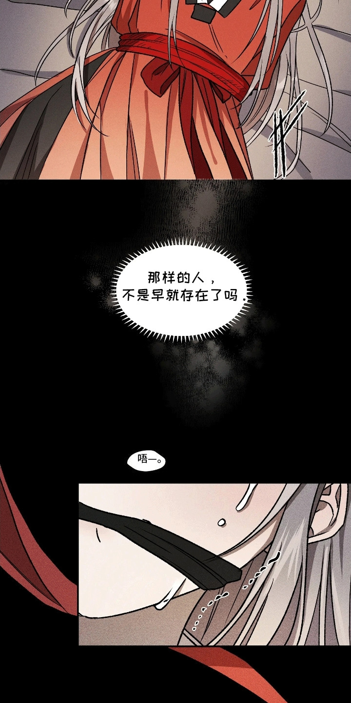 恶神的祭品新娘 - 回应 - 第9页