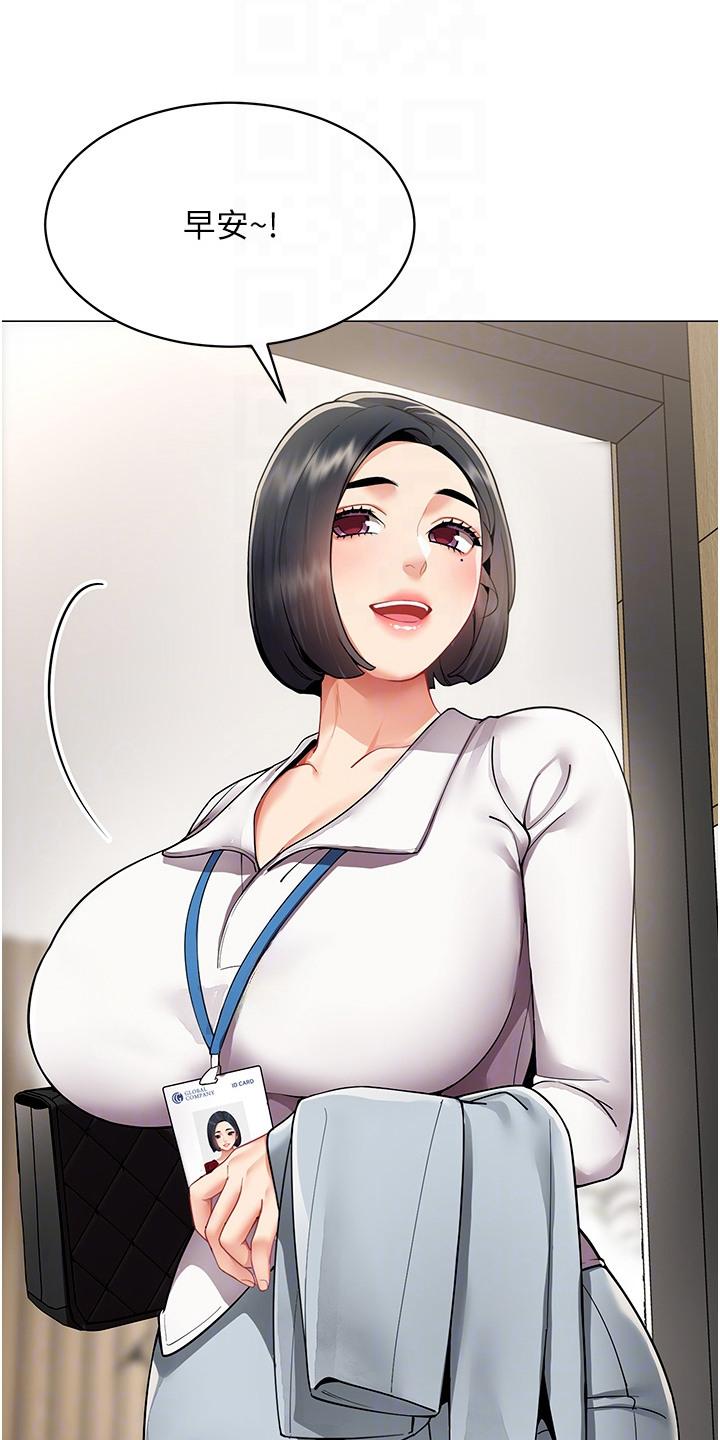 智斗女同事 - 烦躁 - 第5页