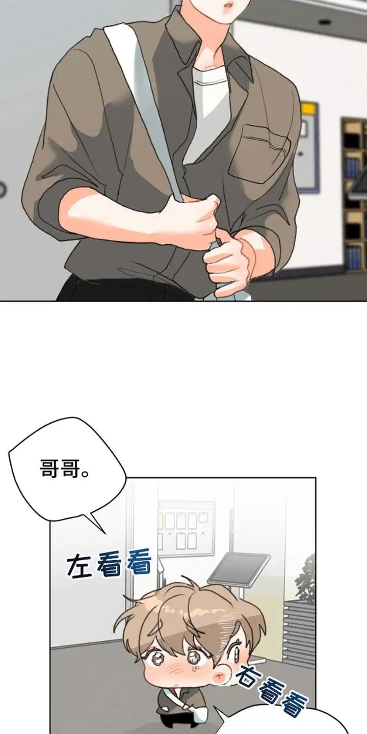 单恋小奶狗 - 躲避 - 第9页