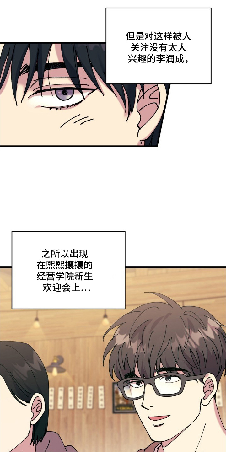视线成敌 - 人气男 - 第16页