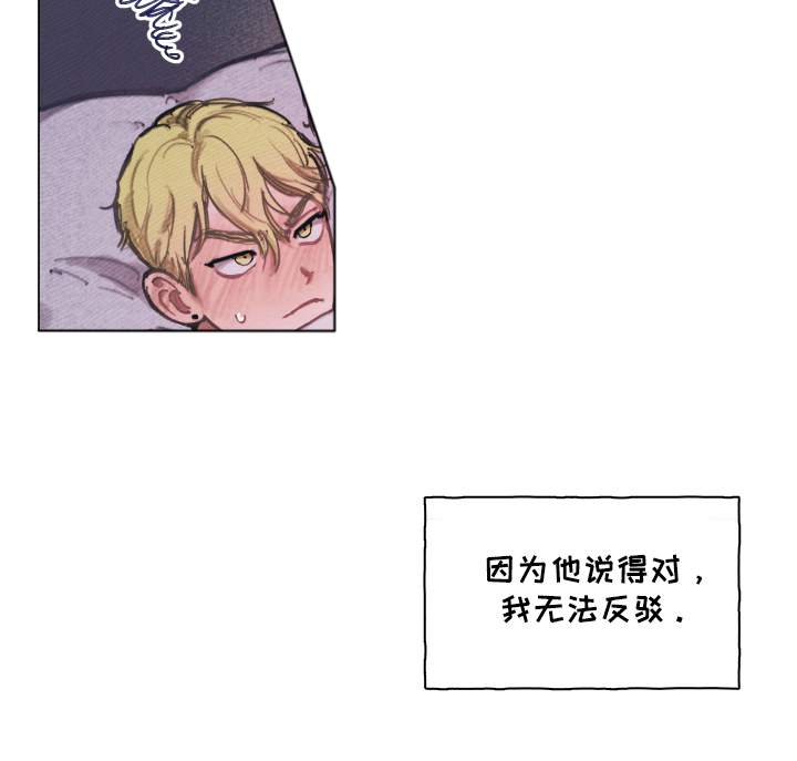我的完美男友 - 电话号码 - 第22页